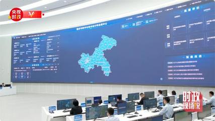 時政現場說丨以數字監控系統開發為引擎，探索超大城市治理新路