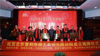 宣和藝術(shù)院與飛馳文化集團(tuán)2018文化藝術(shù)交流活動(dòng)回顧（二） 以藝會(huì)友，共織文明紐帶