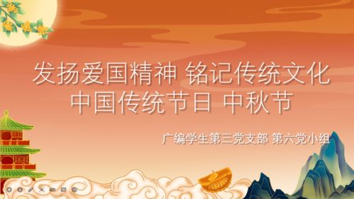 傳承紅色基因，厚植文化自信——人文藝術(shù)學(xué)院廣編學(xué)生第三黨支部開展主題文化交流黨日活動(dòng)