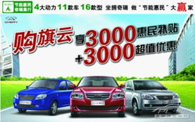 河南中植2012款旗云2油耗超6.5L引關(guān)注，無憂退換服務(wù)與配件銷售保障車主權(quán)益